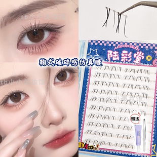 陆彩堂下睫毛自然清透毛流感淡颜系与花辞酒假睫毛妈生仿真透明梗