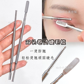 不锈钢烫睫毛器金属挑棒化妆美睫师嫁接睫毛梳烫卷双头可火烧加热