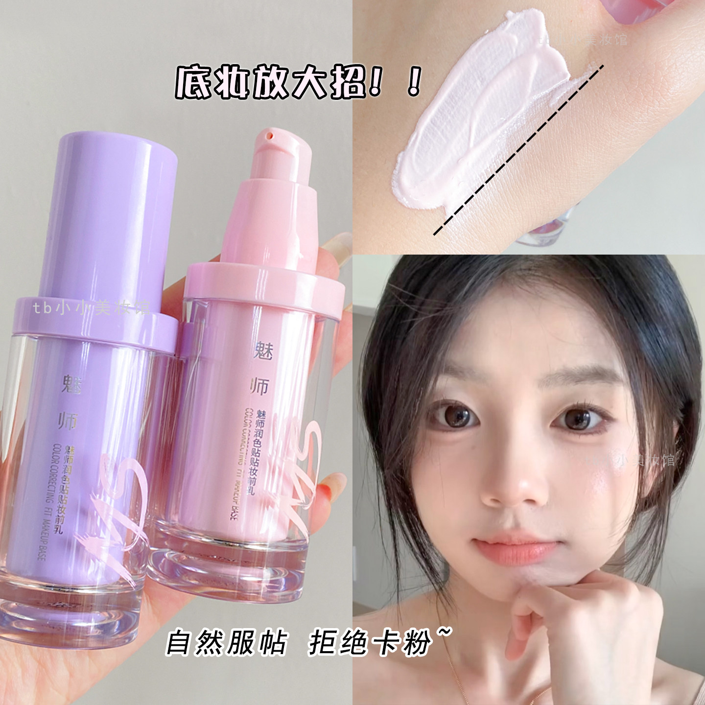 ZFC魅师妆前乳隔离霜修饰提亮肤色化妆师打底保湿轻薄服帖贴贴乳