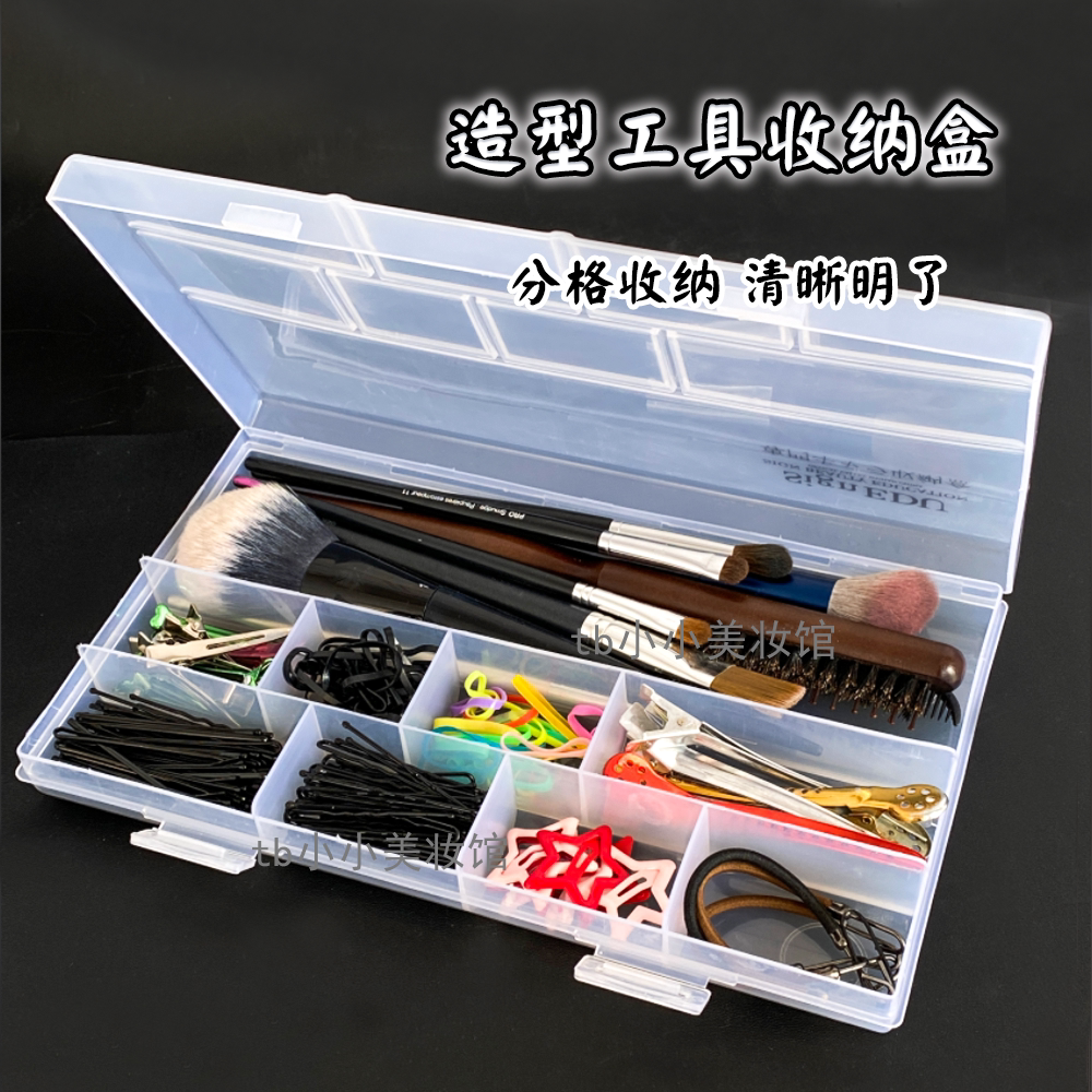 彩妆工具收纳盒造型盘发收纳大号化妆师美容工具梳分类整理大盒子