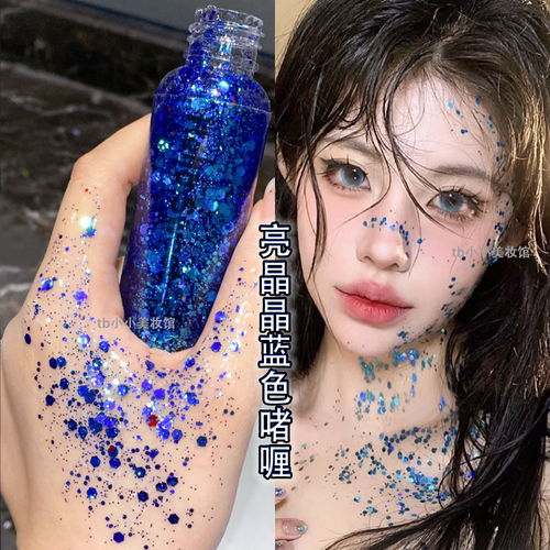蓝色液体亮片啫喱舞台儿童发用闪粉闪片头发亮晶晶拉丁舞表演化妆