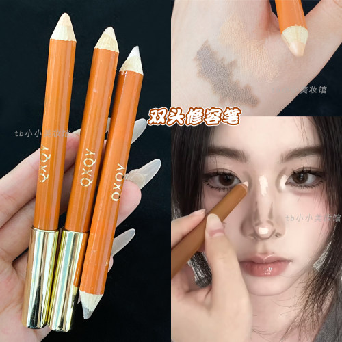 立体精细双头顺滑修容笔