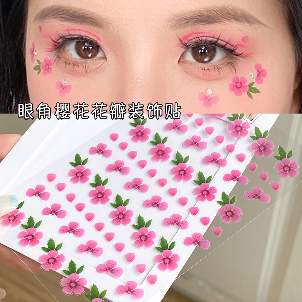 樱花贴桃花妆儿童节眼部脸上贴纸