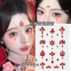 红色眉心花钿古风汉服妆容额头贴饰品脸部眼装 饰贴钻闪钻舞台贴纸