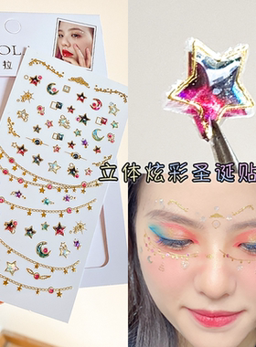 圣诞节贴纸炫彩镭射美甲指甲贴片