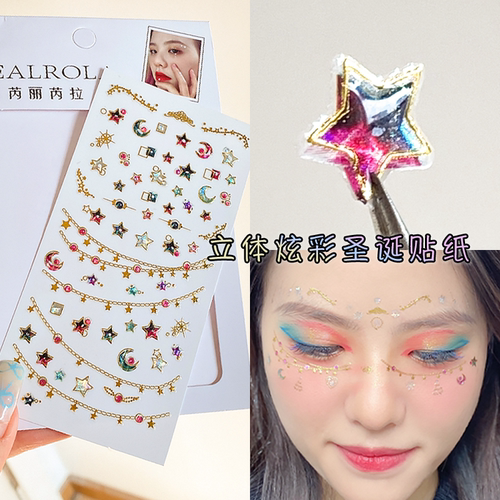 圣诞节贴纸炫彩镭射美甲指甲贴片