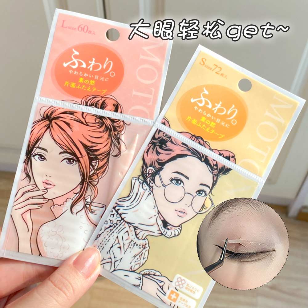 素之然双眼皮贴女蕾丝美目贴图片