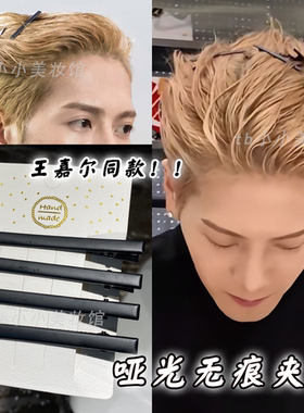 发夹黑色边夹发饰王嘉尔同款男款蓬松发卡男发型头发固定化妆夹子