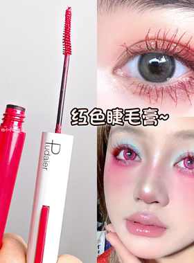 玫红色睫毛膏cos氛围眼妆