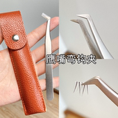 假睫毛镊子鹰嘴镊美睫小小美妆馆7字夹L型尖圆头金羽夹蚂蚁镊夹子