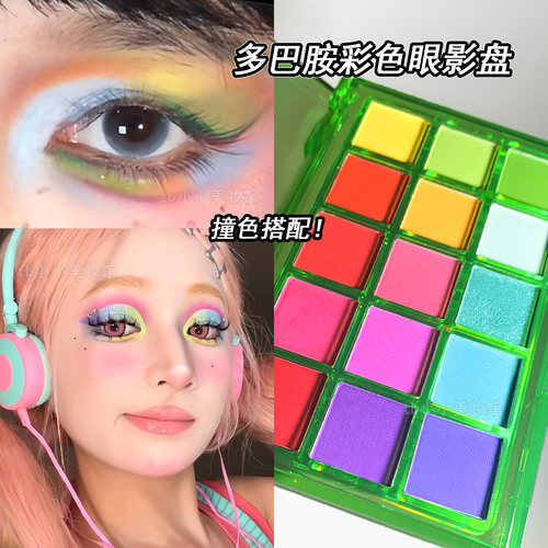 ucanbe眼影盘15色哑光彩色舞台妆