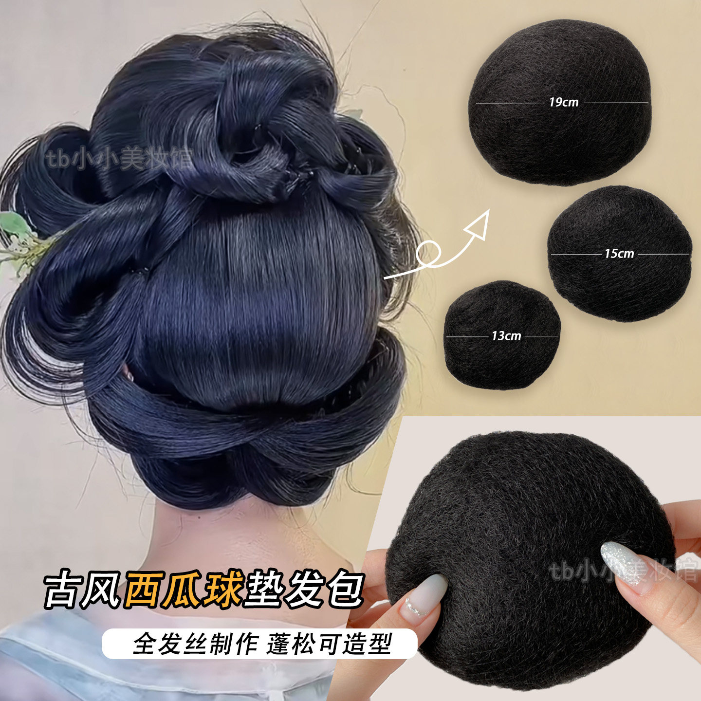 后脑勺垫发古风汉服盘发造型西瓜发包假发发球古装新娘秀禾妆发型