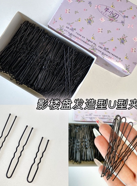 u型夹盘发夹子固定影楼美发专用