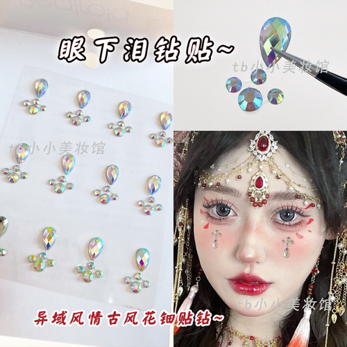 炫彩镭射眉心钻面贴美甲饰品贴纸