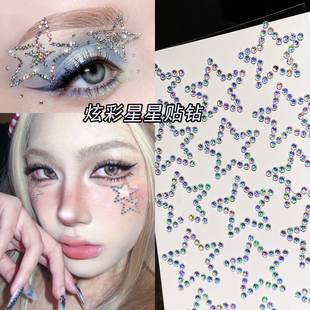 镂空五角星贴钻演唱会脸贴闪钻贴脸饰品钻眼妆创意装饰舞台音乐节