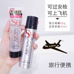 杰士派定型喷雾小瓶发胶小啫喱膏男定型保湿女刘海自然蓬松gatsby