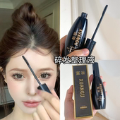 碎发整理液胎毛刘海定型啫喱膏固定头发女BabyHair儿童毛发防毛躁