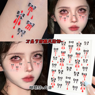 血泪蝴蝶结贴纸容脸上饰品万圣节妆黑色甜酷风脸贴钻脸部眼下装饰