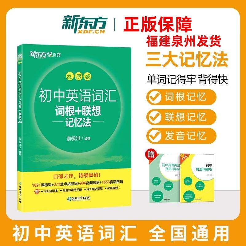 初中英语常考短语与句型