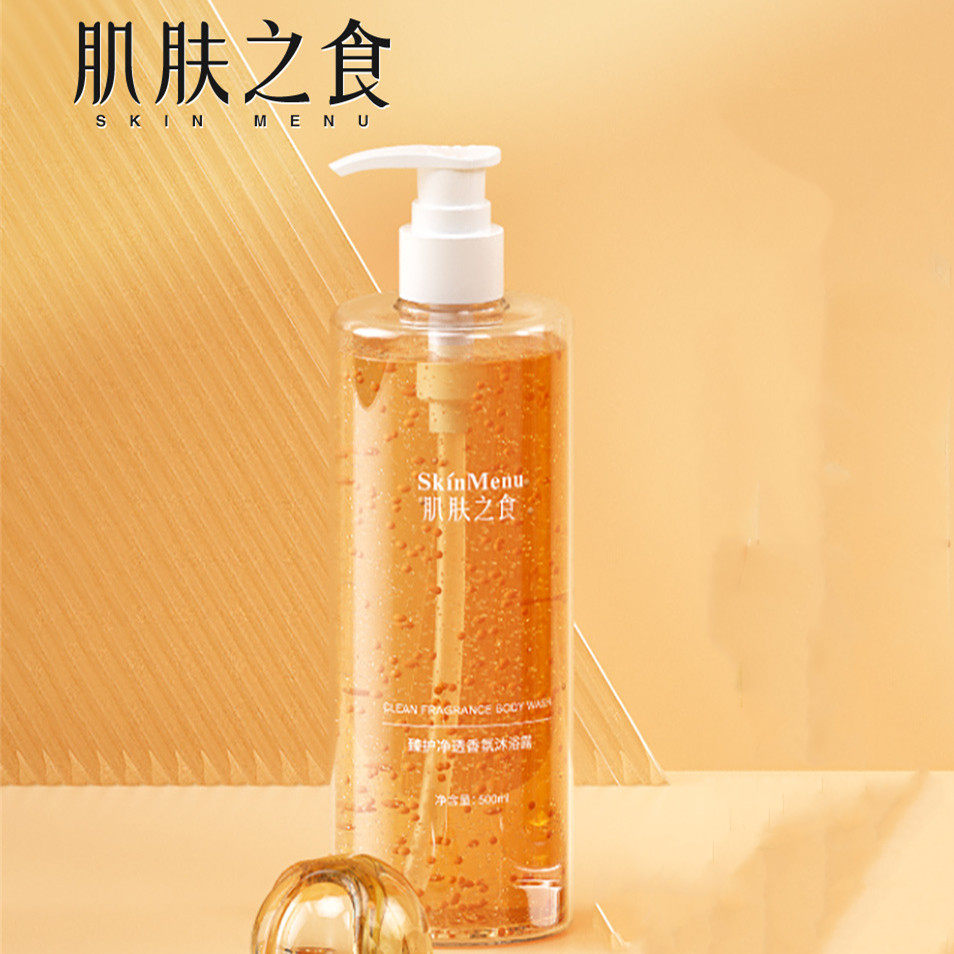 肌肤之食臻护净透香氛沐浴露500ml 净肤留香男女士通用沐浴乳