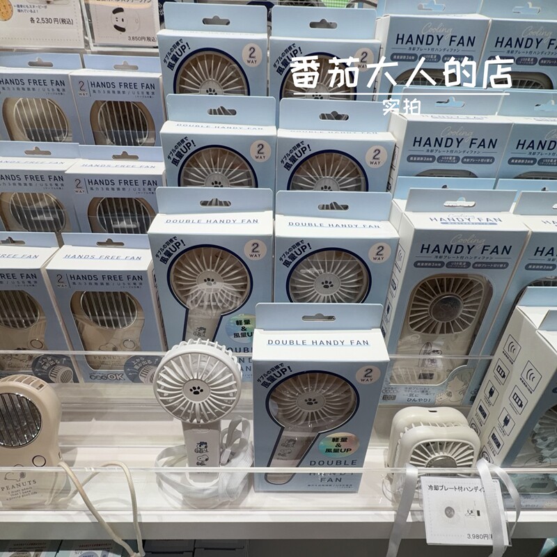 现货！日本史努比新款卡通USB充电夏天便携式电风扇萌趣可爱风扇