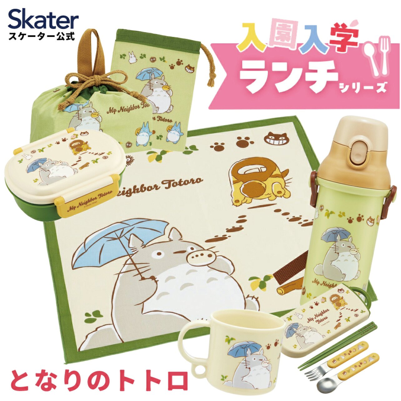 现货！日本带回宫崎骏龙猫周边系列卡通可爱日式便当盒餐具筷子