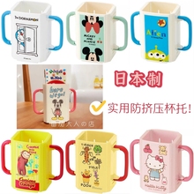 现货日本skater饮料专用杯托 练习杯架 纸盒牛奶架kitty 米奇