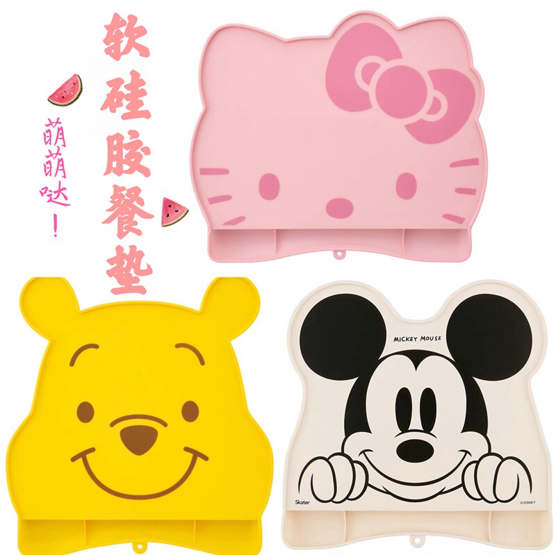 现货日本带回迪士尼米奇维尼熊 Kitty卡通防滑硅胶吸附餐垫桌垫