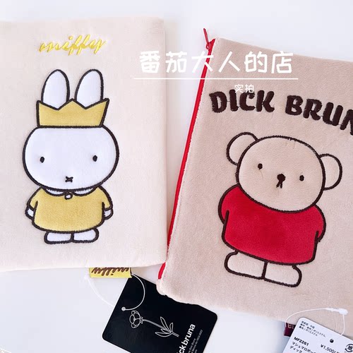 现货！日本带回米菲boris熊秋冬款可爱毛绒平板包 收纳包化妆包