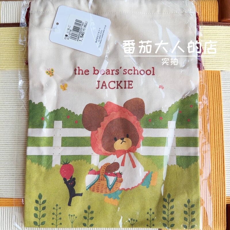 现货!日本制造上学熊限定棉质束口袋女生杂货袋化妆包袋抽绳