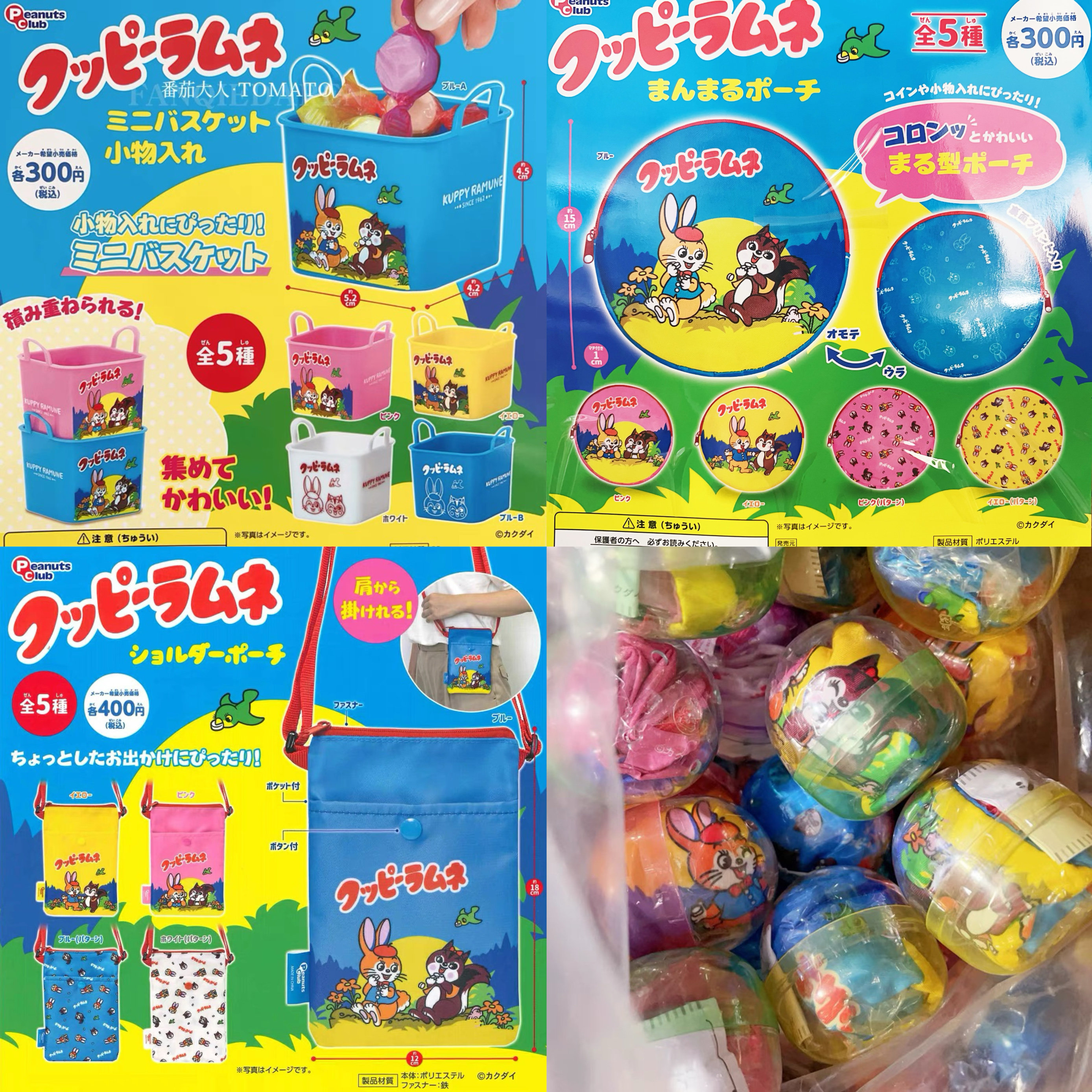 现货！日本带回昭和松鼠系列扭蛋 手机包零钱包迷你小篮子摆件