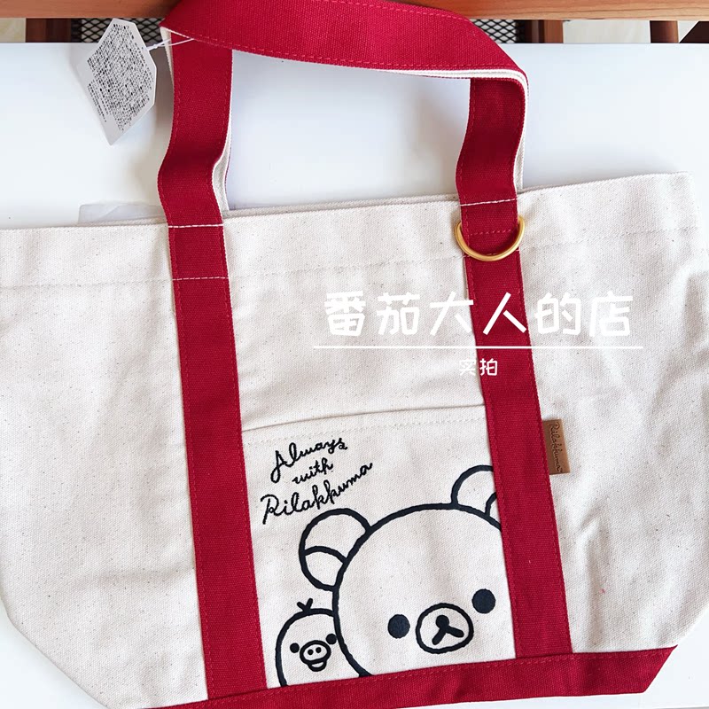 现货!日本带回san-x轻松熊限定绝版大号帆布tote单肩包手提包