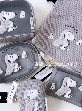 现货日本带回史努比新款灰色系网面化妆包精致刺绣卡包耳机包