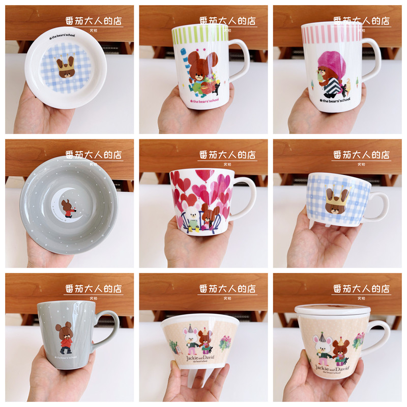 现货！日本制上学熊 小熊学校绝版陶瓷马克杯水杯碗盘餐具
