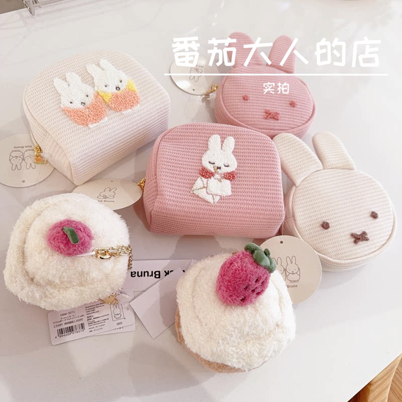 现货!日本带回米菲新款可爱卡通女生少女化妆包杂货包草莓饰品包