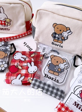 现货！日本带回米菲boris熊新款系列卡通可爱女生化妆包耳机包