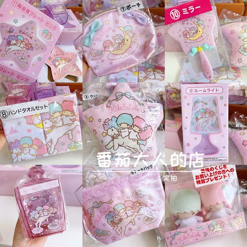 现货！日本带回三丽鸥双子星一番赏限定毛绒公仔毛毯抱枕包包台灯