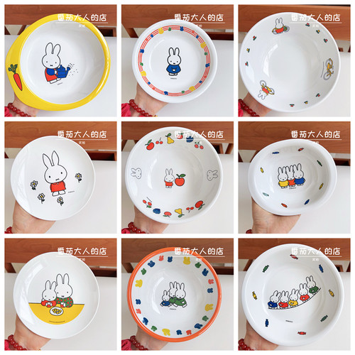 现货！日本带回米菲周边幼儿儿童树脂饭碗 辅食碗餐盘餐具 超可爱