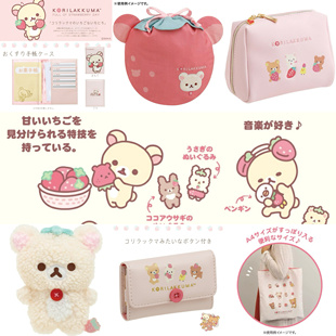 现货！日本sanx轻松熊20周年草莓卡包化妆包杂货袋单肩包钥匙包