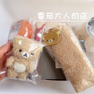 现货日本带回san-x轻松熊毛圈圈系列毛绒可爱公仔玩偶挂件手机绳