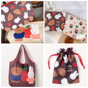 日本带回米菲和鲍里斯boris熊苹果系列卡通零钱包 购物袋化妆包