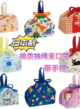 现货日本制史努比 Kitty星之卡比龙猫小梅恐龙卡通杂货抽绳束口袋