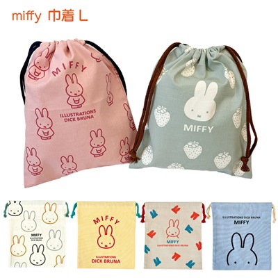 现货！日本制米菲Miffy新款棉质束口袋 杂货袋零食分装袋小口袋