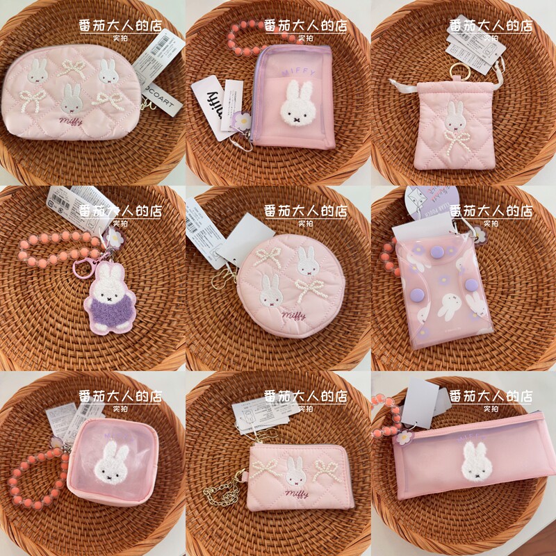 现货！日本带回米菲新款粉色少女女生化妆包卡包钥匙包挂件包
