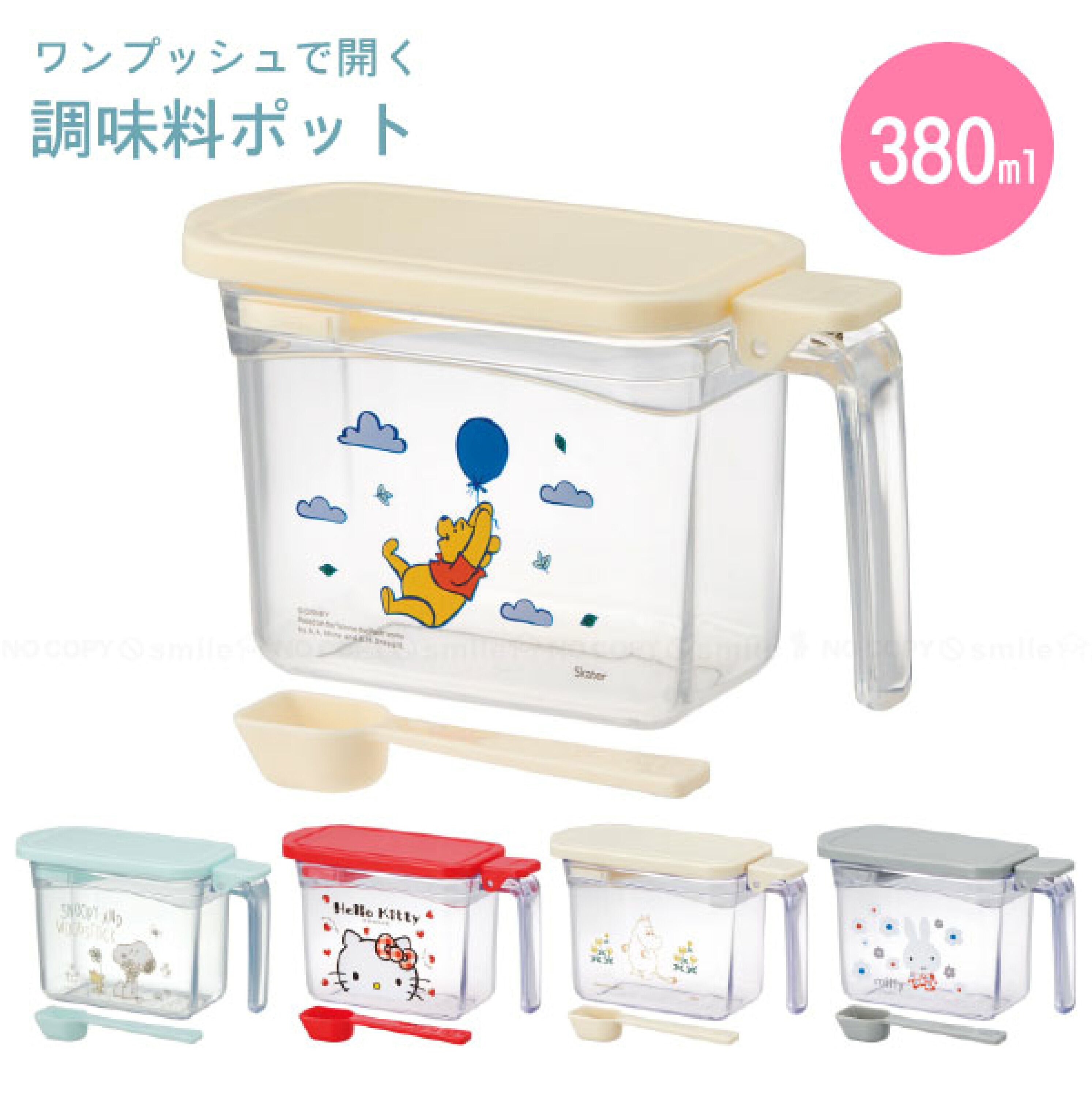 清仓现货日本带回米菲维尼熊Kitty卡通透明调味品收纳盒 附勺子