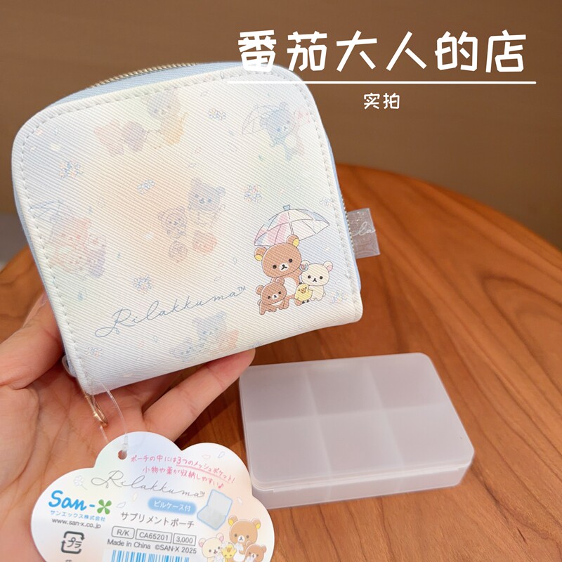 现货！日本带回轻松熊限定旅行便携药盒包 可做首饰包小物件收纳