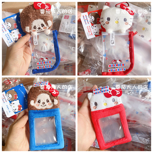 现货！日本带回三丽鸥与蒙奇奇联名款透明pvc毛绒卡套收纳包挂件