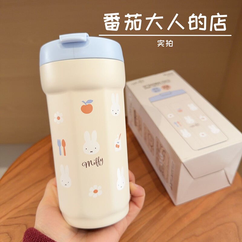 现货!日本带回米菲新款周边不锈钢保温水杯 直饮便携水杯