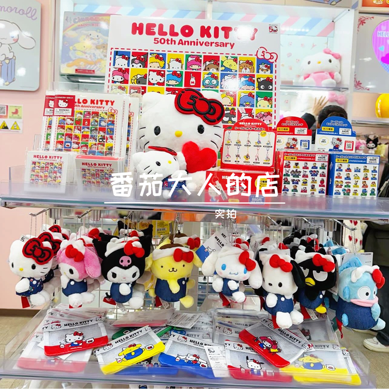 现货！日本三丽鸥Kitty50周年限定卡包化妆包毛绒公仔挂件毛巾