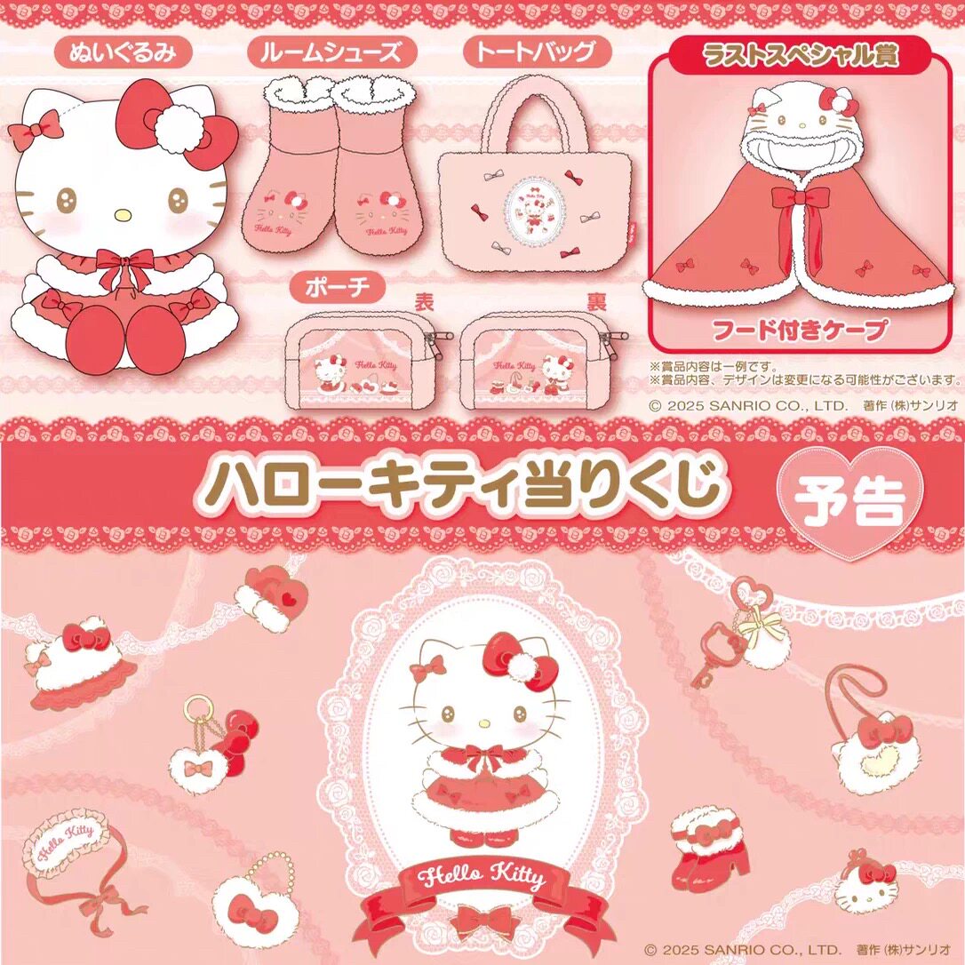 现货！日本三丽鸥Kitty毛绒挂件包包装饰卡通可爱挂饰礼物一番赏,模玩/动漫/周边/娃圈三坑/桌游,动漫背包/钱包/箱包,淘宝优惠券,粉丝福利购,淘宝优惠卷